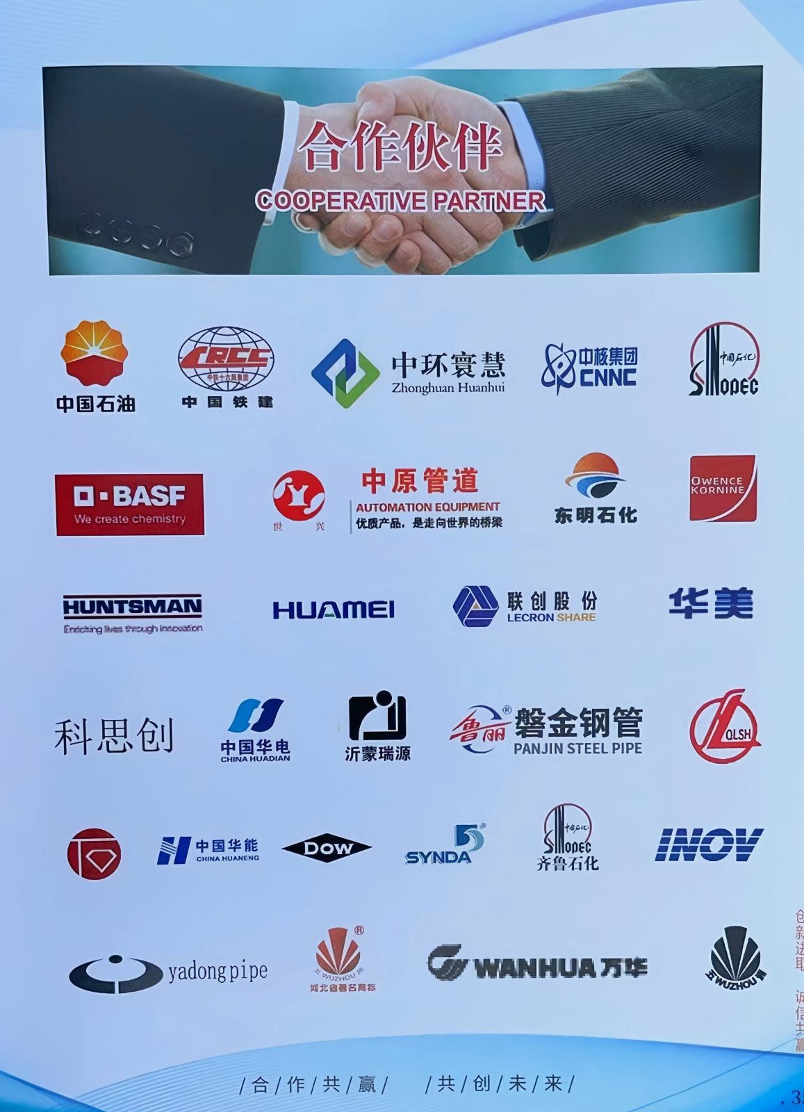 COTV全球直播山东华强管业有限公司专业生产预制直埋保温管、矿用及钢套钢蒸汽保温管、铝皮/铁皮、不锈钢架空保温管、PE-RT‖管及保温管、PE管、MPP电力穿线管、燃气及硅芯管等,欢迎大家光临! COTV全球直播山东华强管业有限公司专业生产预制直埋保温管、矿用及钢套钢蒸汽保温管、铝皮/铁皮、不锈钢架空保温管、PE-RT‖管及保温管、PE管、MPP电力穿线管、燃气及硅芯管等,欢迎大家光临!