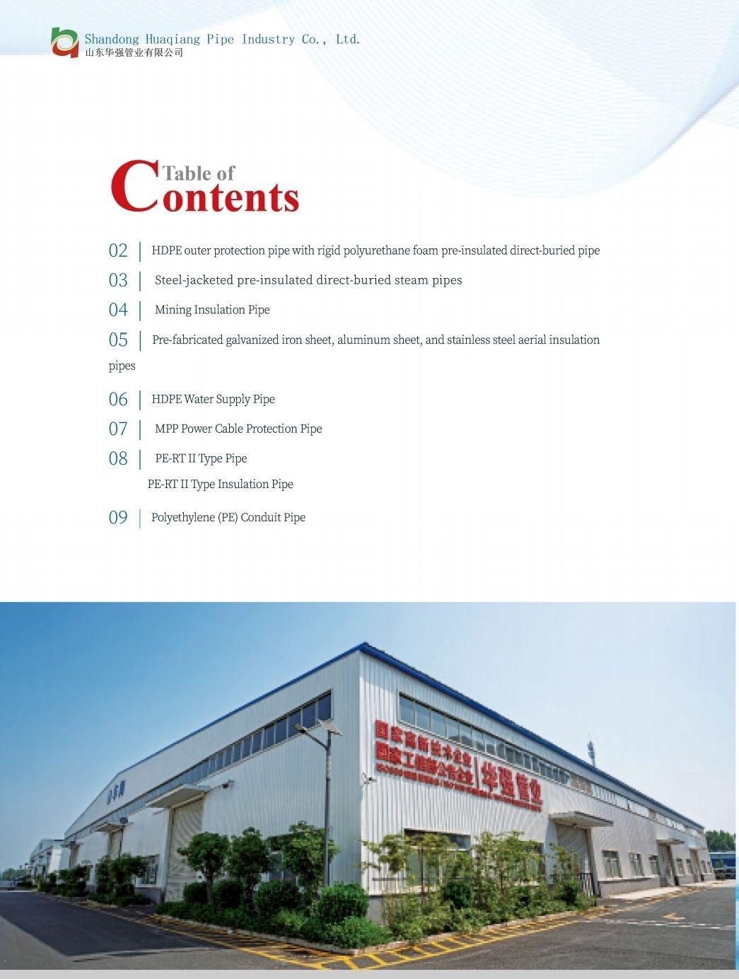 COTV全球直播山东华强管业有限公司专业生产预制直埋保温管、矿用及钢套钢蒸汽保温管、铝皮/铁皮、不锈钢架空保温管、PE-RT‖管及保温管、PE管、MPP电力穿线管、燃气及硅芯管等,欢迎大家光临! COTV全球直播山东华强管业有限公司专业生产预制直埋保温管、矿用及钢套钢蒸汽保温管、铝皮/铁皮、不锈钢架空保温管、PE-RT‖管及保温管、PE管、MPP电力穿线管、燃气及硅芯管等,欢迎大家光临!