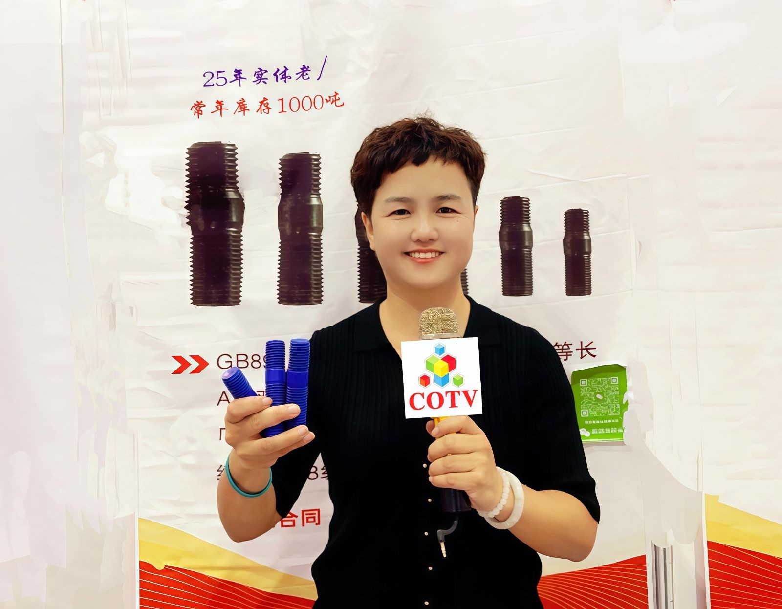 COTV全球直播-邯郸君道科技有限公司运营“永年国际紧固件云展厅”，包括“云逛展”，直播号平台及各种自媒体，让买家随时了解紧固件产品动态，利用展览会推广展示入驻企业产品畅销全球，欢迎大家光临！