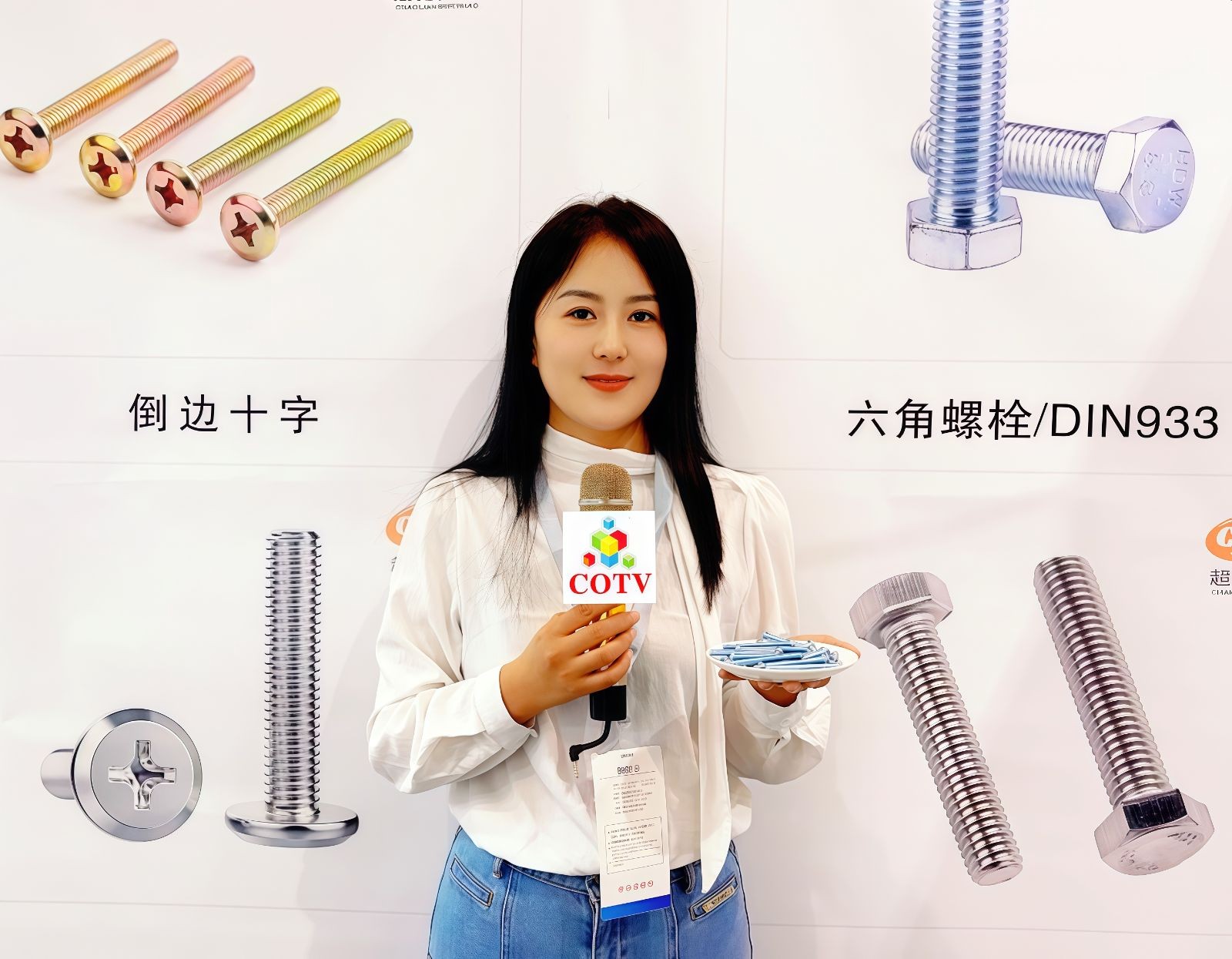 COTV全球直播-邯郸君道科技有限公司运营“永年国际紧固件云展厅”，包括“云逛展”，直播号平台及各种自媒体，让买家随时了解紧固件产品动态，利用展览会推广展示入驻企业产品畅销全球，欢迎大家光临！