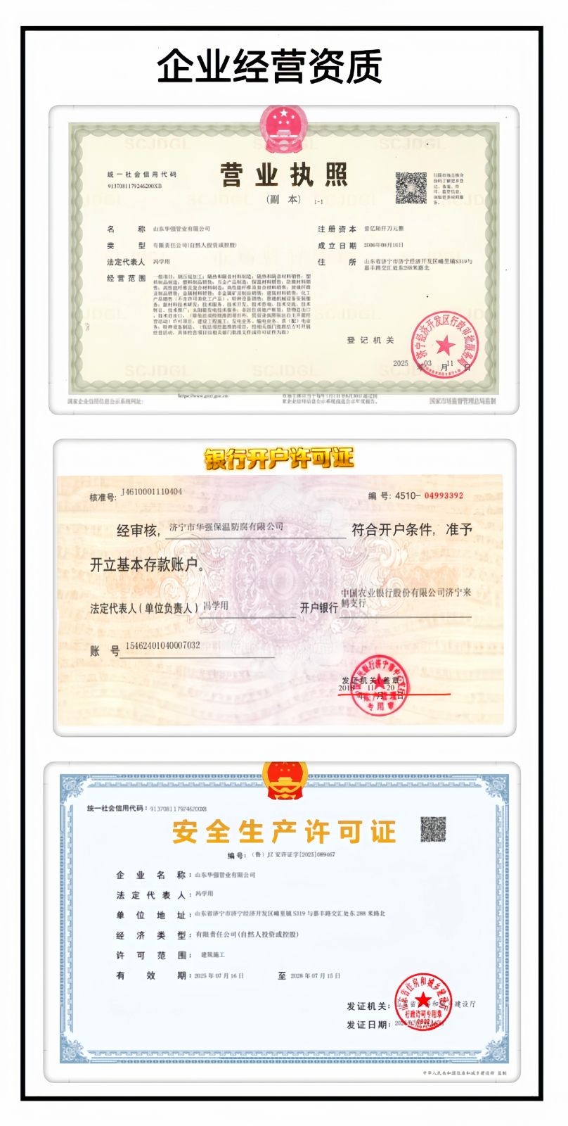 COTV全球直播山东华强管业有限公司专业生产预制直埋保温管、矿用及钢套钢蒸汽保温管、铝皮/铁皮、不锈钢架空保温管、PE-RT‖管及保温管、PE管、MPP电力穿线管、燃气及硅芯管等,欢迎大家光临! COTV全球直播山东华强管业有限公司专业生产预制直埋保温管、矿用及钢套钢蒸汽保温管、铝皮/铁皮、不锈钢架空保温管、PE-RT‖管及保温管、PE管、MPP电力穿线管、燃气及硅芯管等,欢迎大家光临!