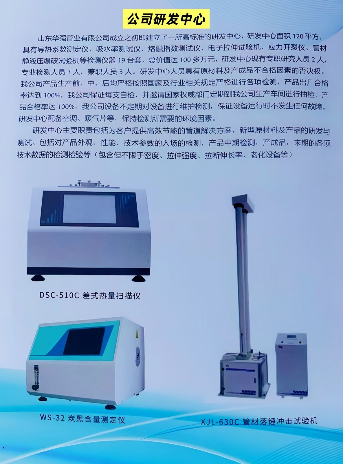 COTV全球直播山东华强管业有限公司专业生产预制直埋保温管、矿用及钢套钢蒸汽保温管、铝皮/铁皮、不锈钢架空保温管、PE-RT‖管及保温管、PE管、MPP电力穿线管、燃气及硅芯管等,欢迎大家光临! COTV全球直播山东华强管业有限公司专业生产预制直埋保温管、矿用及钢套钢蒸汽保温管、铝皮/铁皮、不锈钢架空保温管、PE-RT‖管及保温管、PE管、MPP电力穿线管、燃气及硅芯管等,欢迎大家光临!