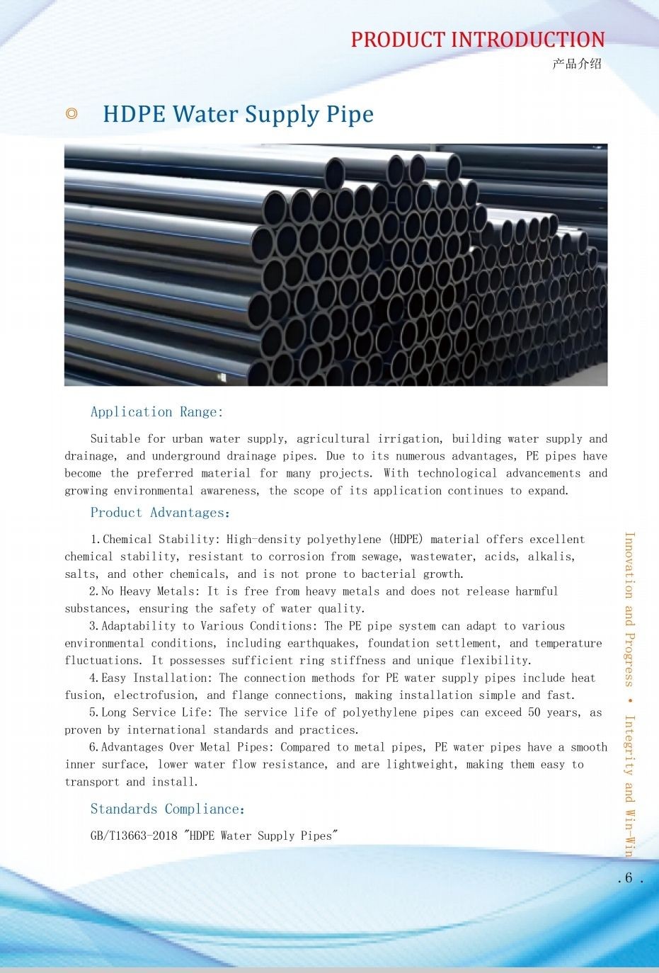 COTV全球直播山东华强管业有限公司专业生产预制直埋保温管、矿用及钢套钢蒸汽保温管、铝皮/铁皮、不锈钢架空保温管、PE-RT‖管及保温管、PE管、MPP电力穿线管、燃气及硅芯管等,欢迎大家光临! COTV全球直播山东华强管业有限公司专业生产预制直埋保温管、矿用及钢套钢蒸汽保温管、铝皮/铁皮、不锈钢架空保温管、PE-RT‖管及保温管、PE管、MPP电力穿线管、燃气及硅芯管等,欢迎大家光临!