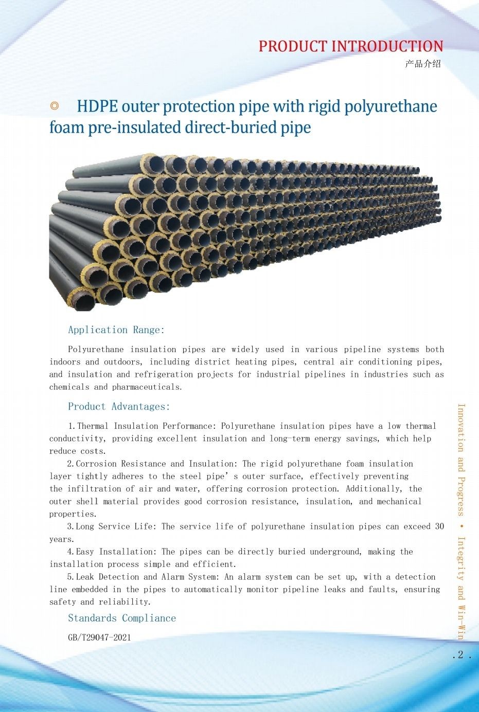 COTV全球直播山东华强管业有限公司专业生产预制直埋保温管、矿用及钢套钢蒸汽保温管、铝皮/铁皮、不锈钢架空保温管、PE-RT‖管及保温管、PE管、MPP电力穿线管、燃气及硅芯管等,欢迎大家光临! COTV全球直播山东华强管业有限公司专业生产预制直埋保温管、矿用及钢套钢蒸汽保温管、铝皮/铁皮、不锈钢架空保温管、PE-RT‖管及保温管、PE管、MPP电力穿线管、燃气及硅芯管等,欢迎大家光临!