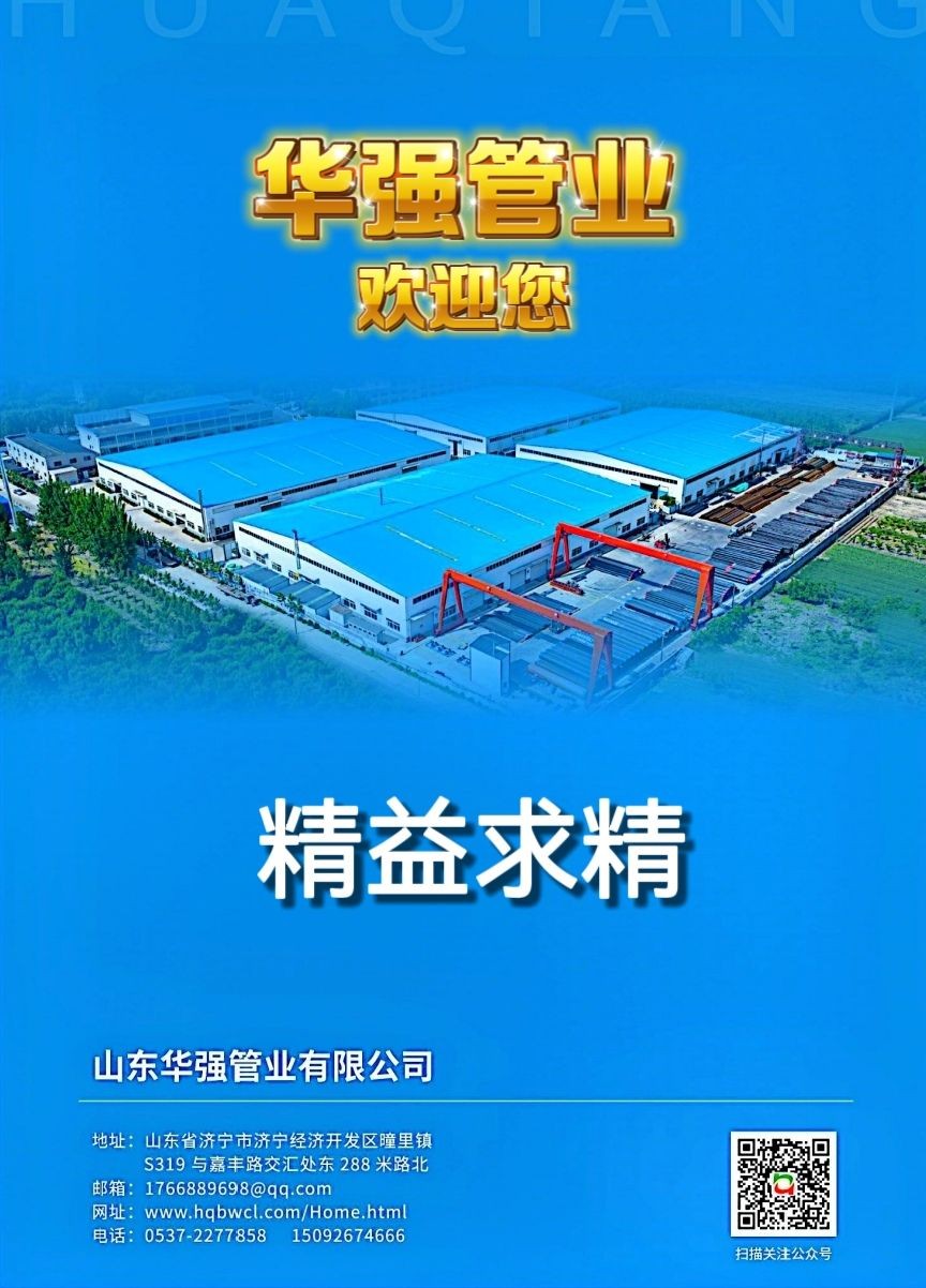 COTV全球直播山东华强管业有限公司专业生产预制直埋保温管、矿用及钢套钢蒸汽保温管、铝皮/铁皮、不锈钢架空保温管、PE-RT‖管及保温管、PE管、MPP电力穿线管、燃气及硅芯管等,欢迎大家光临! COTV全球直播山东华强管业有限公司专业生产预制直埋保温管、矿用及钢套钢蒸汽保温管、铝皮/铁皮、不锈钢架空保温管、PE-RT‖管及保温管、PE管、MPP电力穿线管、燃气及硅芯管等,欢迎大家光临!