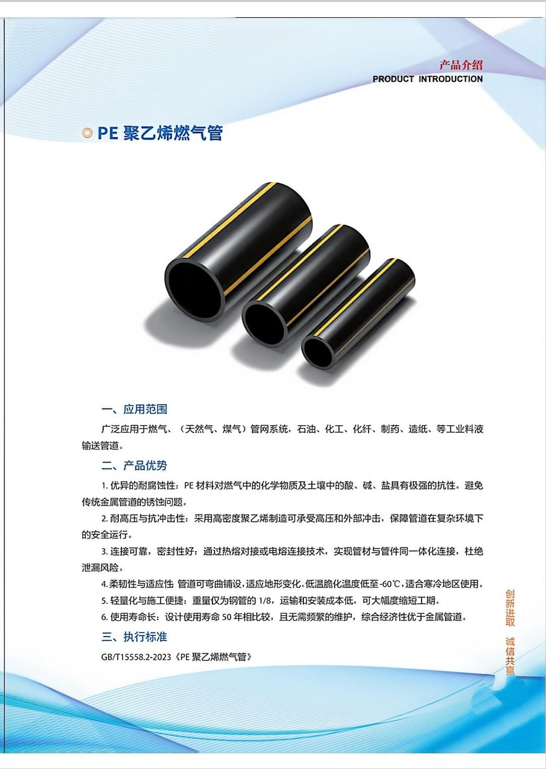 COTV全球直播山东华强管业有限公司专业生产预制直埋保温管、矿用及钢套钢蒸汽保温管、铝皮/铁皮、不锈钢架空保温管、PE-RT‖管及保温管、PE管、MPP电力穿线管、燃气及硅芯管等，欢迎大家光临！