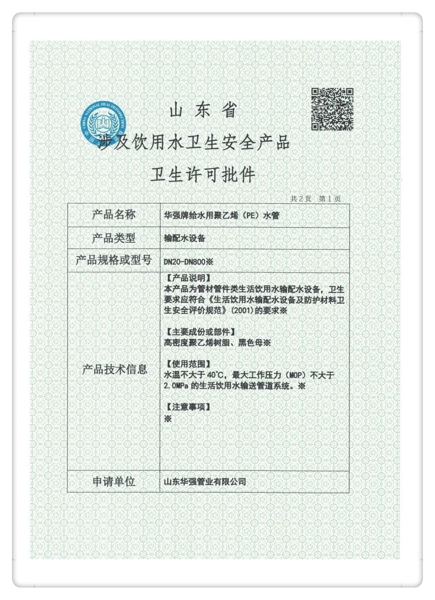 COTV全球直播山东华强管业有限公司专业生产预制直埋保温管、矿用及钢套钢蒸汽保温管、铝皮/铁皮、不锈钢架空保温管、PE-RT‖管及保温管、PE管、MPP电力穿线管、燃气及硅芯管等,欢迎大家光临! COTV全球直播山东华强管业有限公司专业生产预制直埋保温管、矿用及钢套钢蒸汽保温管、铝皮/铁皮、不锈钢架空保温管、PE-RT‖管及保温管、PE管、MPP电力穿线管、燃气及硅芯管等,欢迎大家光临!