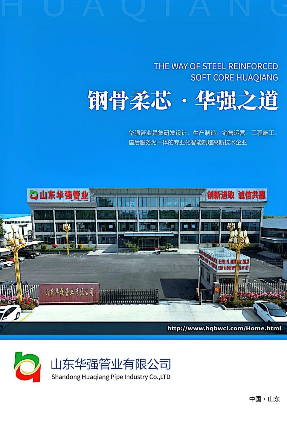 COTV全球直播山东华强管业有限公司专业生产预制直埋保温管、矿用及钢套钢蒸汽保温管、铝皮/铁皮、不锈钢架空保温管、PE-RT‖管及保温管、PE管、MPP电力穿线管、燃气及硅芯管等,欢迎大家光临! COTV全球直播山东华强管业有限公司专业生产预制直埋保温管、矿用及钢套钢蒸汽保温管、铝皮/铁皮、不锈钢架空保温管、PE-RT‖管及保温管、PE管、MPP电力穿线管、燃气及硅芯管等,欢迎大家光临!