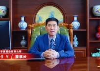 COTV全球直播山东华强管业有限公司专业生产预制直埋保温管、矿用及钢套钢蒸汽保温管、铝皮/铁皮、不锈钢架空保温管、PE-RT‖管及保温管、PE管、MPP电力穿线管、燃气及硅芯管等，欢迎大家光临！