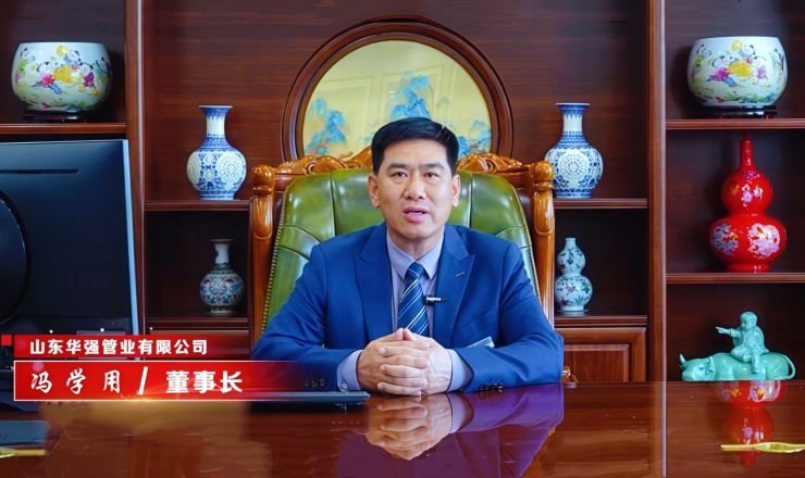 中网电视山东华强管业有限公司专业生产预制直埋保温管、矿用及钢套钢蒸汽保温管、铝皮/铁皮、不锈钢架空保温管、PE-RT‖管及保温管、PE管、MPP电力穿线管、燃气及硅芯管等，欢迎大家光临！