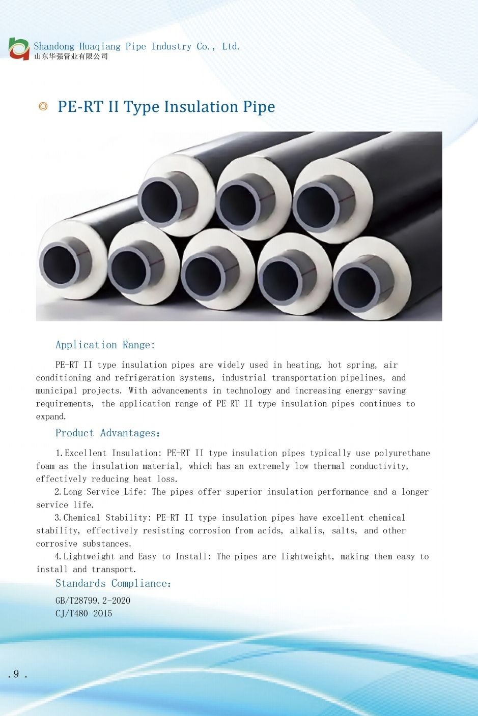 COTV全球直播山东华强管业有限公司专业生产预制直埋保温管、矿用及钢套钢蒸汽保温管、铝皮/铁皮、不锈钢架空保温管、PE-RT‖管及保温管、PE管、MPP电力穿线管、燃气及硅芯管等,欢迎大家光临! COTV全球直播山东华强管业有限公司专业生产预制直埋保温管、矿用及钢套钢蒸汽保温管、铝皮/铁皮、不锈钢架空保温管、PE-RT‖管及保温管、PE管、MPP电力穿线管、燃气及硅芯管等,欢迎大家光临!