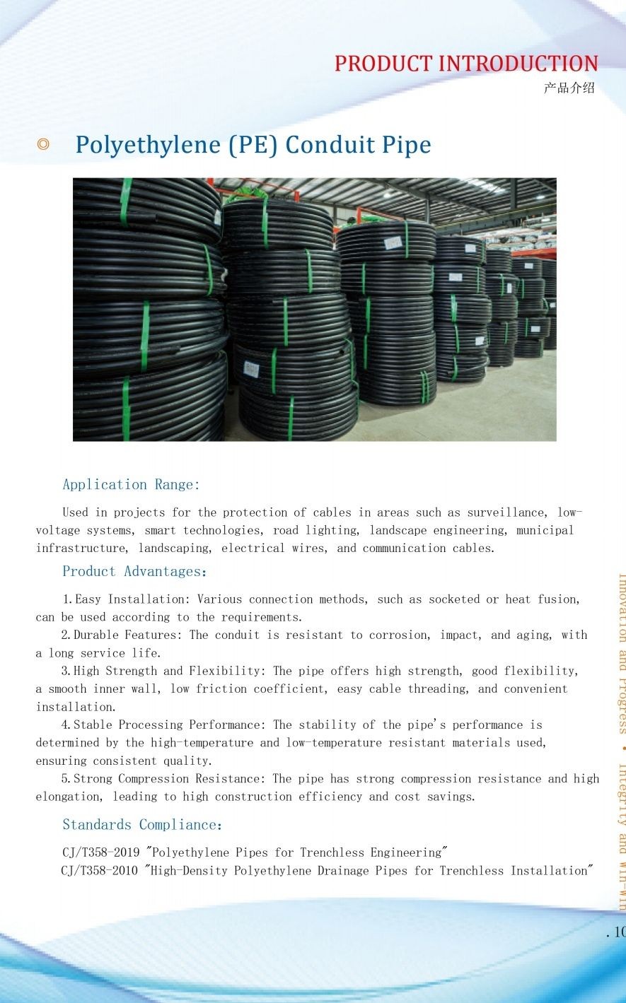 COTV全球直播山东华强管业有限公司专业生产预制直埋保温管、矿用及钢套钢蒸汽保温管、铝皮/铁皮、不锈钢架空保温管、PE-RT‖管及保温管、PE管、MPP电力穿线管、燃气及硅芯管等,欢迎大家光临! COTV全球直播山东华强管业有限公司专业生产预制直埋保温管、矿用及钢套钢蒸汽保温管、铝皮/铁皮、不锈钢架空保温管、PE-RT‖管及保温管、PE管、MPP电力穿线管、燃气及硅芯管等,欢迎大家光临!