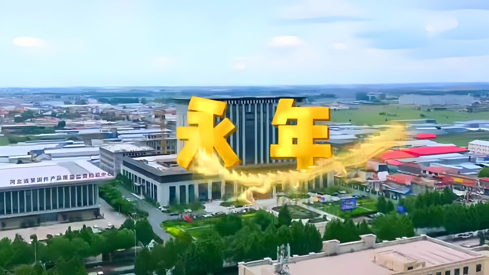 COTV全球直播-邯郸君道科技有限公司运营“永年国际紧固件云展厅”，包括“云逛展”，直播号平台及各种自媒体，让买家随时了解紧固件产品动态，利用展览会推广展示入驻企业产品畅销全球，欢迎大家光临！