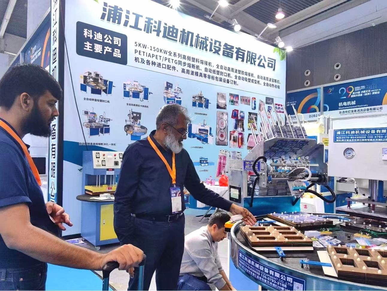 COTV全球直播-浦江科迪机械设备有限公司专业生产全自动真空正负压吸塑成型机，5kw,到100kw高周波热和机双泡罩热合、纸塑热合一体机; 自动吸塑成型与自动放纸卡一体化机机等设备，欢迎大家光临！