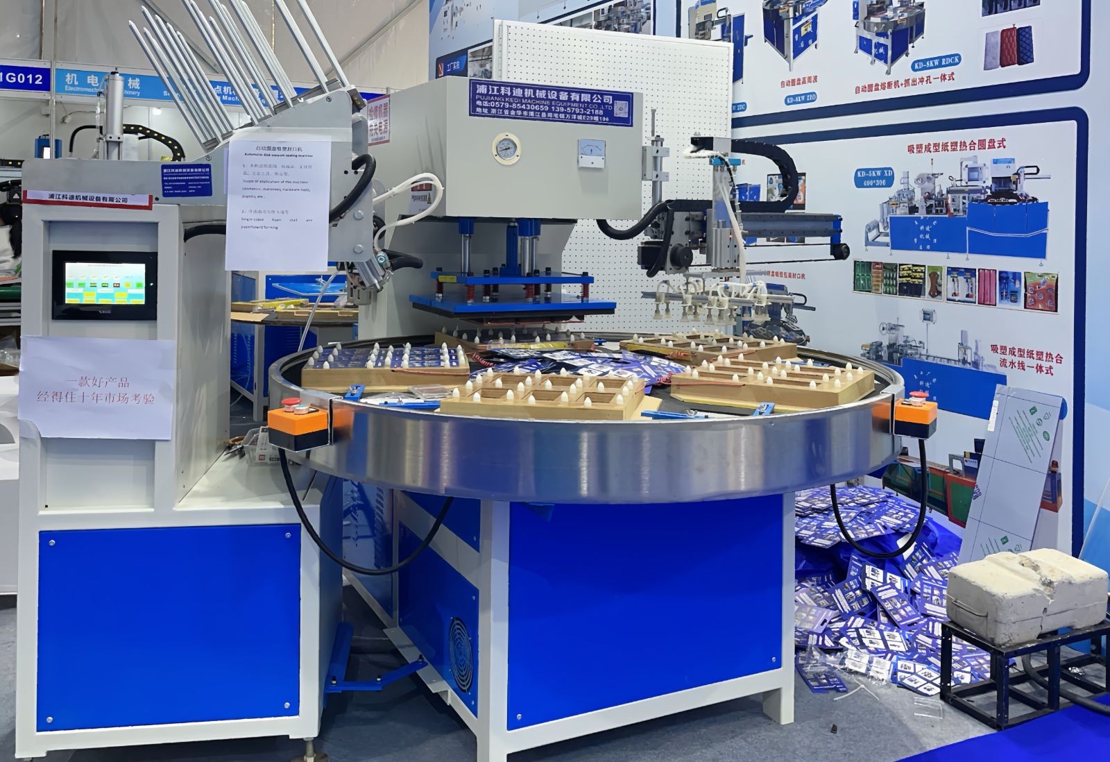 COTV全球直播-浦江科迪机械设备有限公司专业生产全自动真空正负压吸塑成型机，5kw,到100kw高周波热和机双泡罩热合、纸塑热合一体机; 自动吸塑成型与自动放纸卡一体化机机等设备，欢迎大家光临！