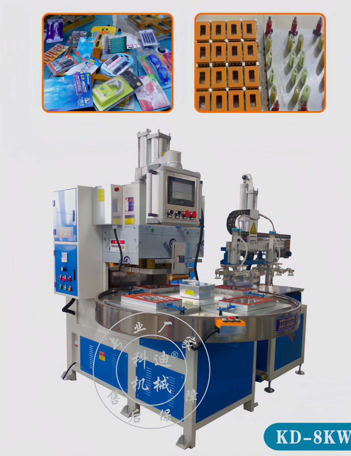 COTV全球直播-浦江科迪机械设备有限公司专业生产全自动真空正负压吸塑成型机，5kw,到100kw高周波热和机双泡罩热合、纸塑热合一体机; 自动吸塑成型与自动放纸卡一体化机机等设备，欢迎大家光临！