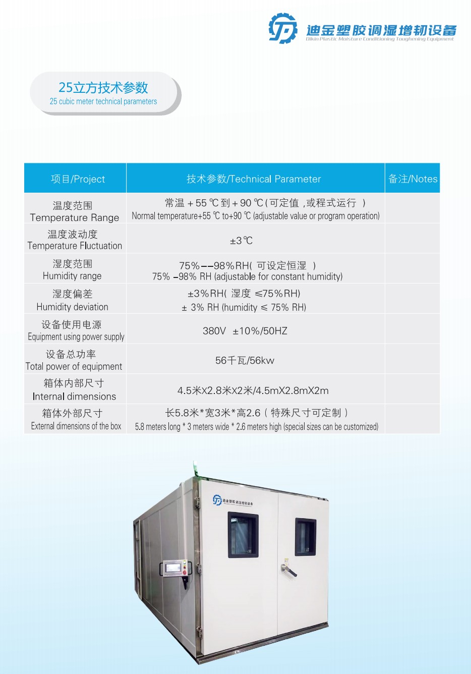 COTV全球直播-盐城市迪金机械环保科技有限公司专业生产：尼龙材料调湿水处理设备、塑料调湿增韧设备等产品; 设计创新、匠心制造、操作方便、增韧效果好等特点，深得中外客户认可，欢迎大家光临！