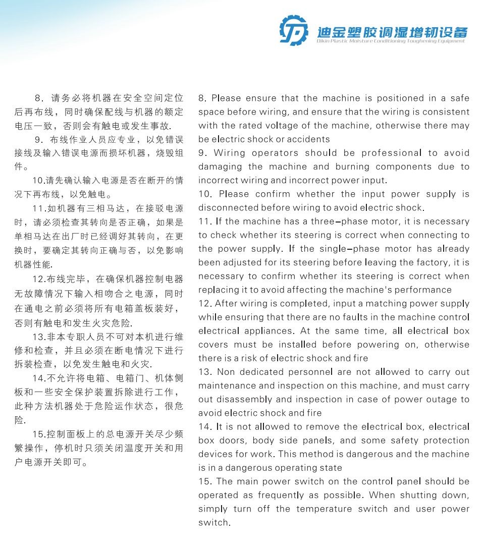 COTV全球直播-盐城市迪金机械环保科技有限公司专业生产：尼龙材料调湿水处理设备、塑料调湿增韧设备等产品; 设计创新、匠心制造、操作方便、增韧效果好等特点，深得中外客户认可，欢迎大家光临！