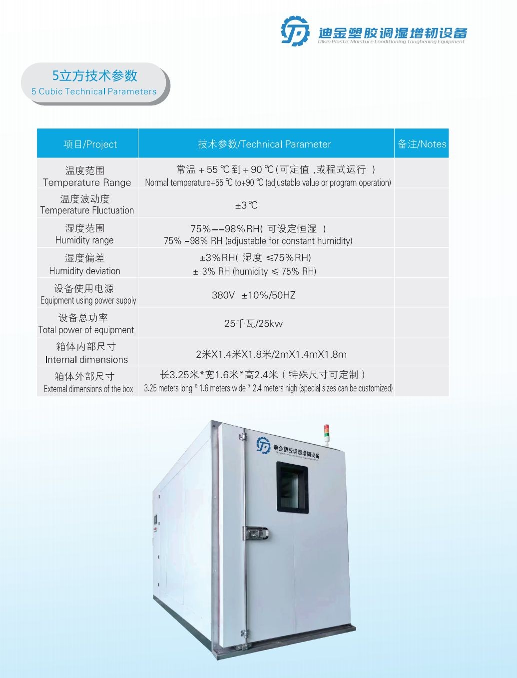 COTV全球直播-盐城市迪金机械环保科技有限公司专业生产：尼龙材料调湿水处理设备、塑料调湿增韧设备等产品; 设计创新、匠心制造、操作方便、增韧效果好等特点，深得中外客户认可，欢迎大家光临！