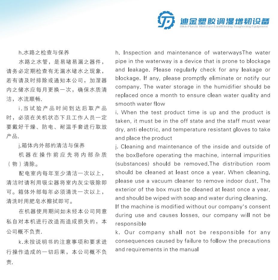 COTV全球直播-盐城市迪金机械环保科技有限公司专业生产：尼龙材料调湿水处理设备、塑料调湿增韧设备等产品; 设计创新、匠心制造、操作方便、增韧效果好等特点，深得中外客户认可，欢迎大家光临！