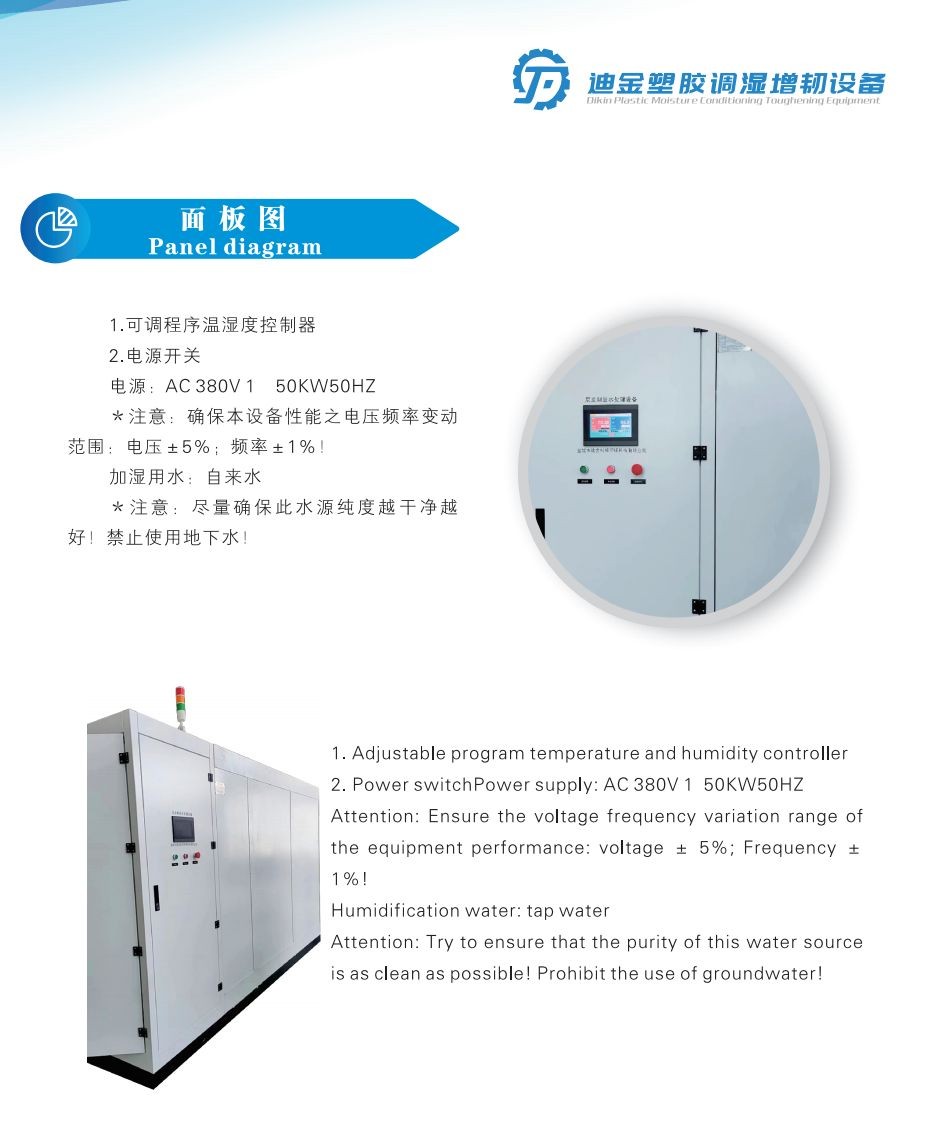COTV全球直播-盐城市迪金机械环保科技有限公司专业生产：尼龙材料调湿水处理设备、塑料调湿增韧设备等产品; 设计创新、匠心制造、操作方便、增韧效果好等特点，深得中外客户认可，欢迎大家光临！