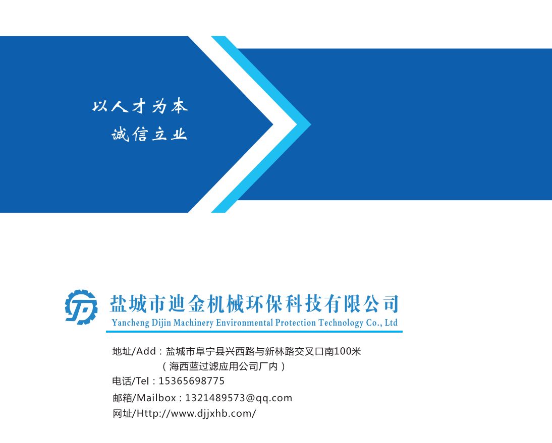 COTV全球直播-盐城市迪金机械环保科技有限公司专业生产：尼龙材料调湿水处理设备、塑料调湿增韧设备等产品; 设计创新、匠心制造、操作方便、增韧效果好等特点，深得中外客户认可，欢迎大家光临！