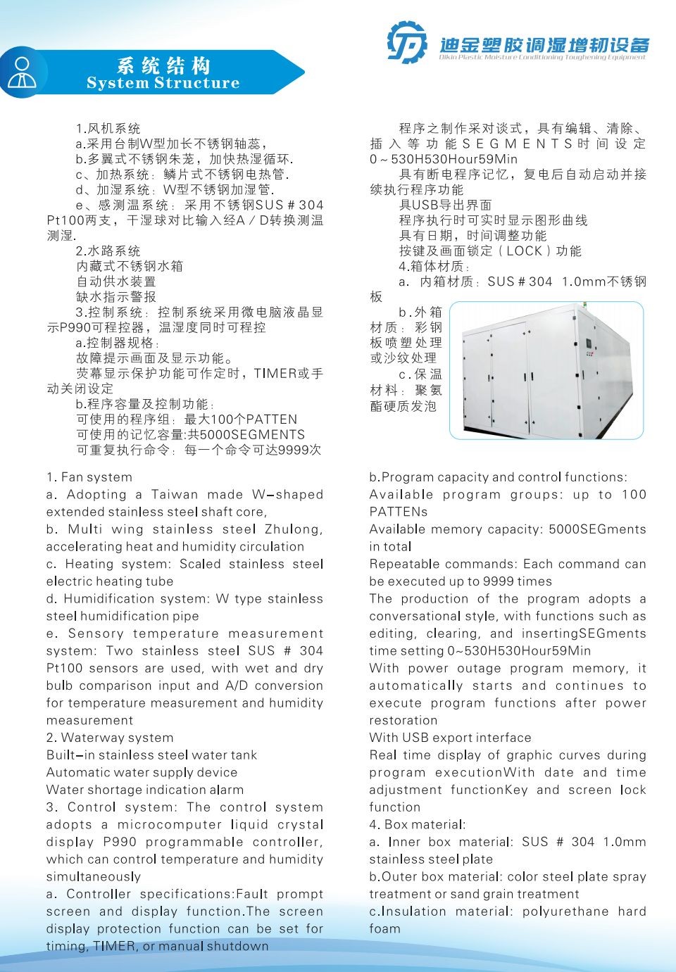 COTV全球直播-盐城市迪金机械环保科技有限公司专业生产：尼龙材料调湿水处理设备、塑料调湿增韧设备等产品; 设计创新、匠心制造、操作方便、增韧效果好等特点，深得中外客户认可，欢迎大家光临！