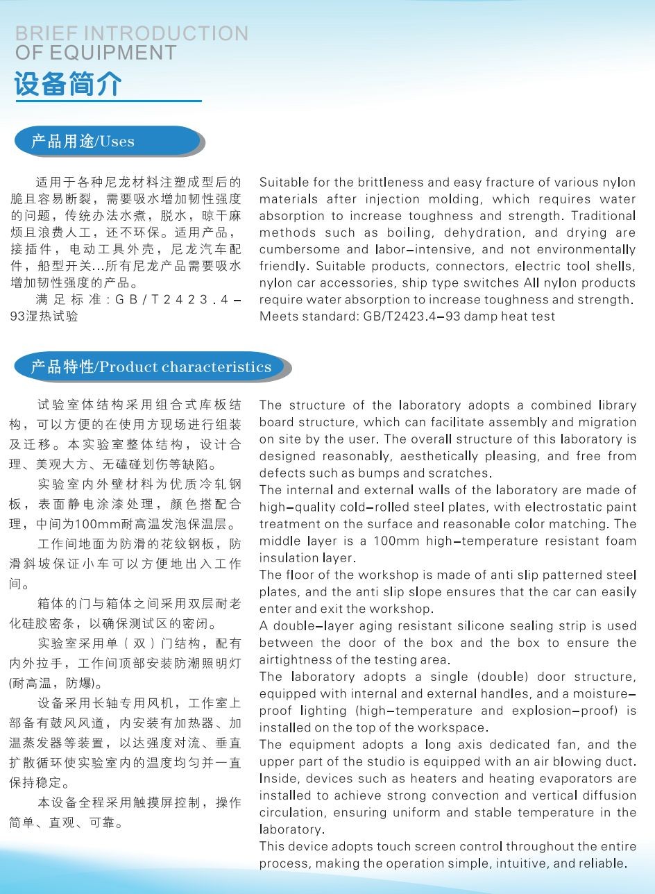 COTV全球直播-盐城市迪金机械环保科技有限公司专业生产：尼龙材料调湿水处理设备、塑料调湿增韧设备等产品; 设计创新、匠心制造、操作方便、增韧效果好等特点，深得中外客户认可，欢迎大家光临！