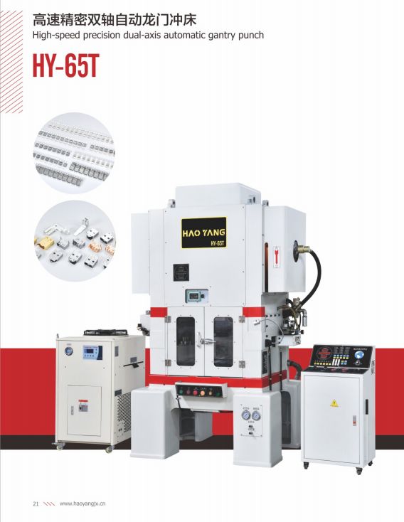 COTV全球直播-乐清市乐川机械电子有限公司、乐清市乐川机床厂专业生产及代理销售精密高速冲床、自动数控穿孔机、电火花穿孔机、精密线切割机等设备，欢迎大家光临！