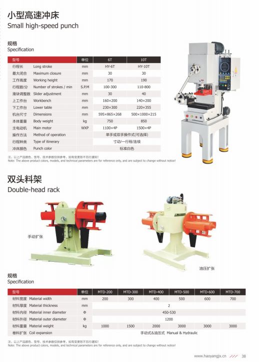 COTV全球直播-乐清市乐川机械电子有限公司、乐清市乐川机床厂专业生产及代理销售精密高速冲床、自动数控穿孔机、电火花穿孔机、精密线切割机等设备，欢迎大家光临！