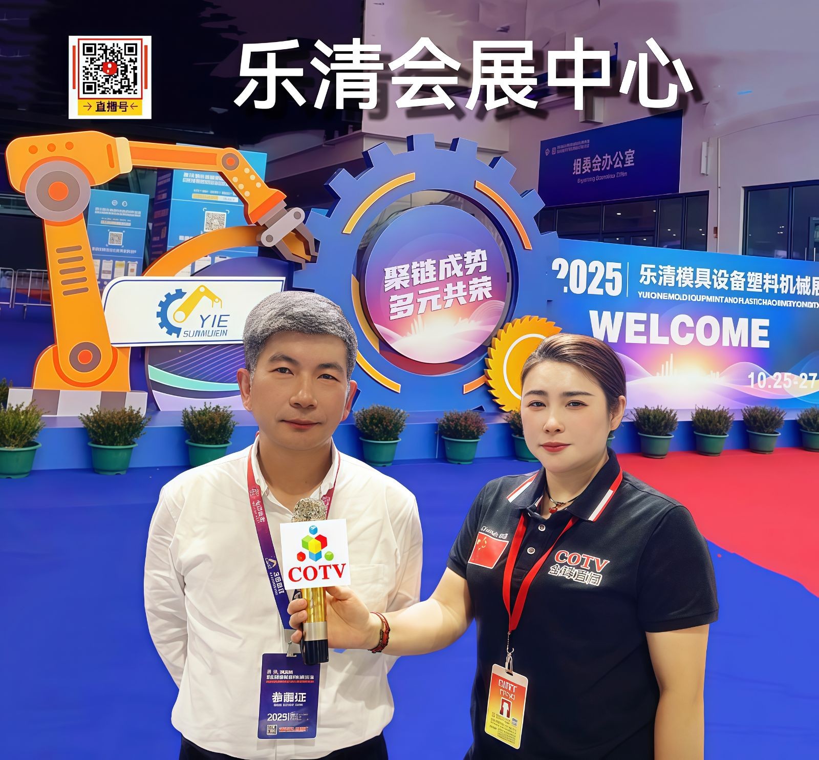 COTV全球直播-乐清市乐川机械电子有限公司、乐清市乐川机床厂专业生产及代理销售精密高速冲床、自动数控穿孔机、电火花穿孔机、精密线切割机等设备，欢迎大家光临！