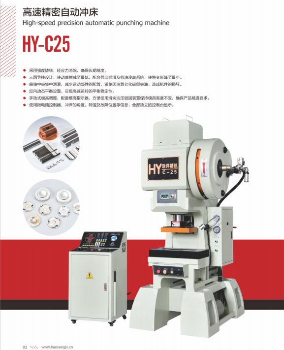 COTV全球直播-乐清市乐川机械电子有限公司、乐清市乐川机床厂专业生产及代理销售精密高速冲床、自动数控穿孔机、电火花穿孔机、精密线切割机等设备，欢迎大家光临！