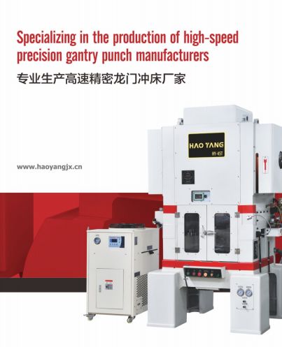 COTV全球直播-乐清市乐川机械电子有限公司、乐清市乐川机床厂专业生产及代理销售精密高速冲床、自动数控穿孔机、电火花穿孔机、精密线切割机等设备，欢迎大家光临！