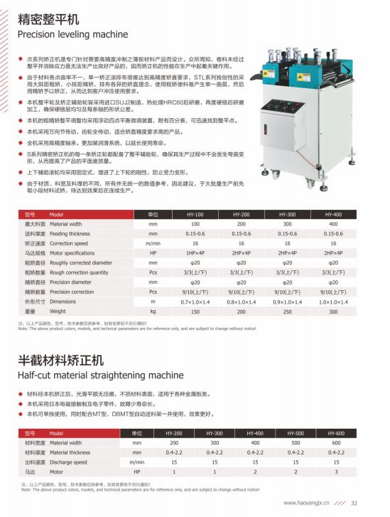 COTV全球直播-乐清市乐川机械电子有限公司、乐清市乐川机床厂专业生产及代理销售精密高速冲床、自动数控穿孔机、电火花穿孔机、精密线切割机等设备，欢迎大家光临！