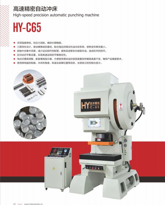 COTV全球直播-乐清市乐川机械电子有限公司、乐清市乐川机床厂专业生产及代理销售精密高速冲床、自动数控穿孔机、电火花穿孔机、精密线切割机等设备，欢迎大家光临！