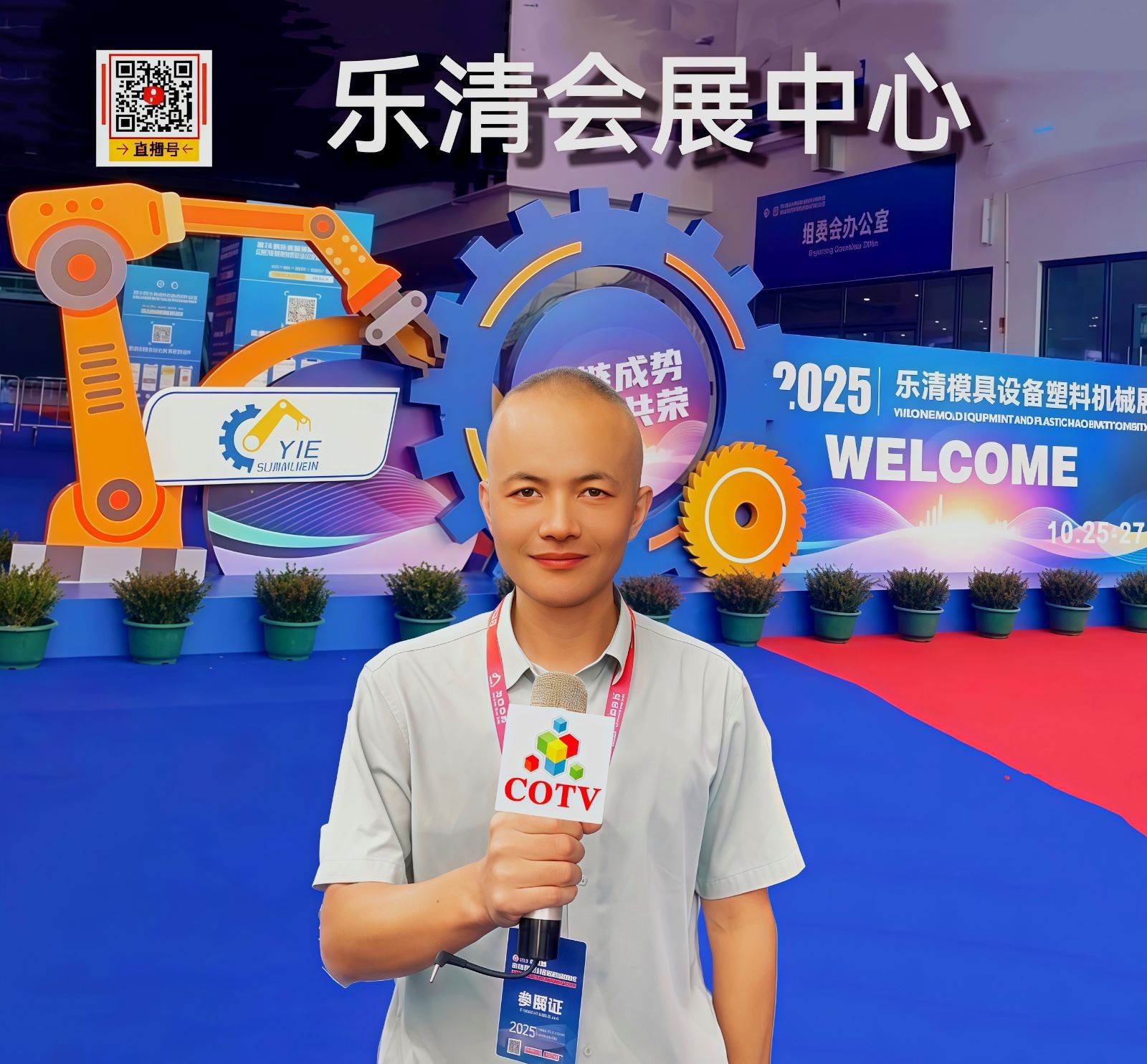 COTV全球直播-乐清市乐川机械电子有限公司、乐清市乐川机床厂专业生产及代理销售精密高速冲床、自动数控穿孔机、电火花穿孔机、精密线切割机等设备，欢迎大家光临！