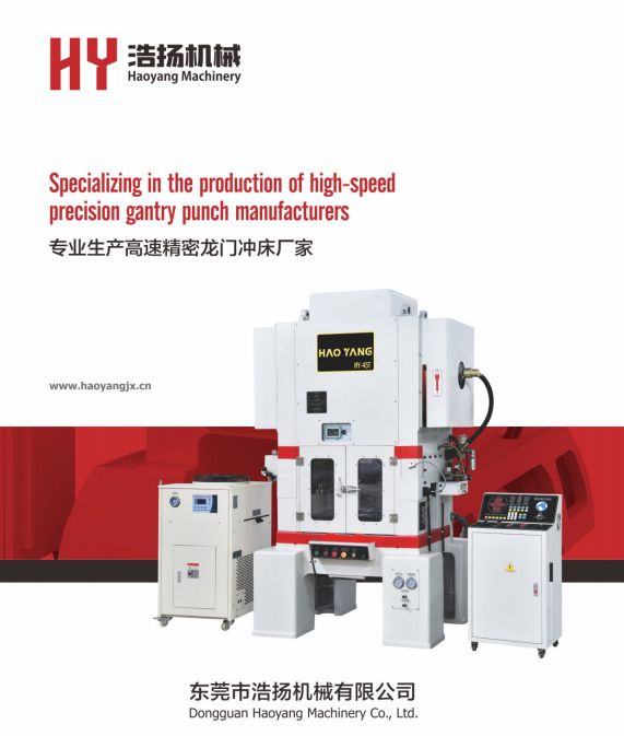 COTV全球直播-乐清市乐川机械电子有限公司、乐清市乐川机床厂专业生产及代理销售精密高速冲床、自动数控穿孔机、电火花穿孔机、精密线切割机等设备，欢迎大家光临！