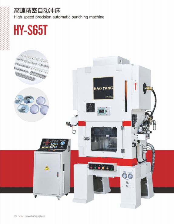 COTV全球直播-乐清市乐川机械电子有限公司、乐清市乐川机床厂专业生产及代理销售精密高速冲床、自动数控穿孔机、电火花穿孔机、精密线切割机等设备，欢迎大家光临！