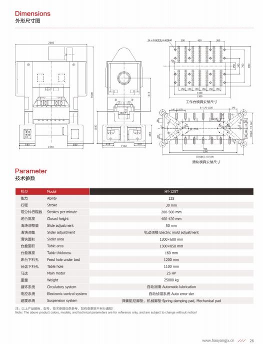 COTV全球直播-乐清市乐川机械电子有限公司、乐清市乐川机床厂专业生产及代理销售精密高速冲床、自动数控穿孔机、电火花穿孔机、精密线切割机等设备，欢迎大家光临！