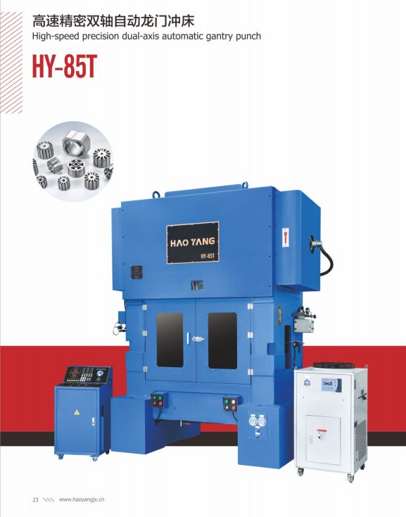 COTV全球直播-乐清市乐川机械电子有限公司、乐清市乐川机床厂专业生产及代理销售精密高速冲床、自动数控穿孔机、电火花穿孔机、精密线切割机等设备，欢迎大家光临！