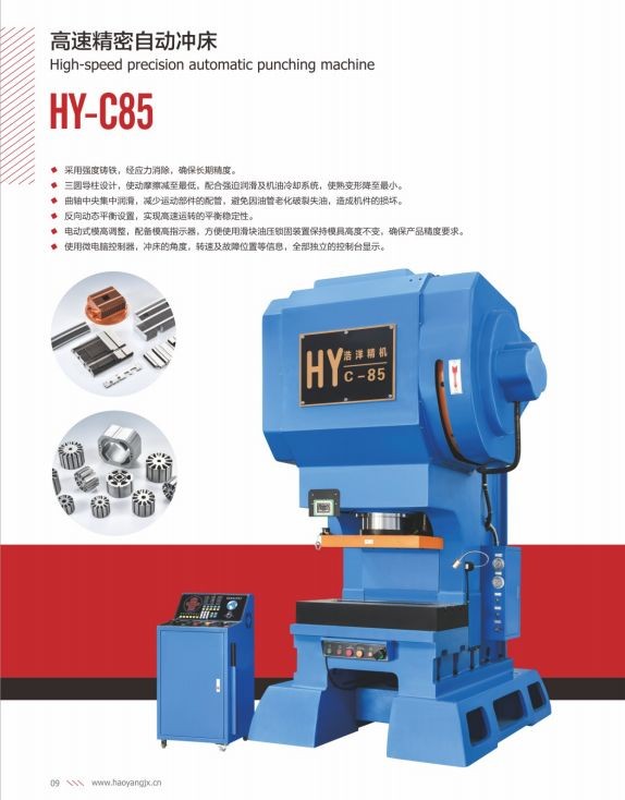 COTV全球直播-乐清市乐川机械电子有限公司、乐清市乐川机床厂专业生产及代理销售精密高速冲床、自动数控穿孔机、电火花穿孔机、精密线切割机等设备，欢迎大家光临！