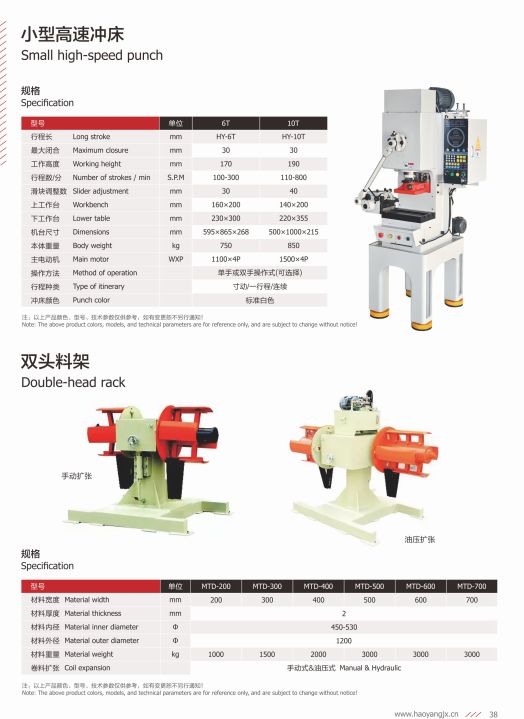 COTV全球直播-乐清市乐川机械电子有限公司、乐清市乐川机床厂专业生产及代理销售精密高速冲床、自动数控穿孔机、电火花穿孔机、精密线切割机等设备，欢迎大家光临！