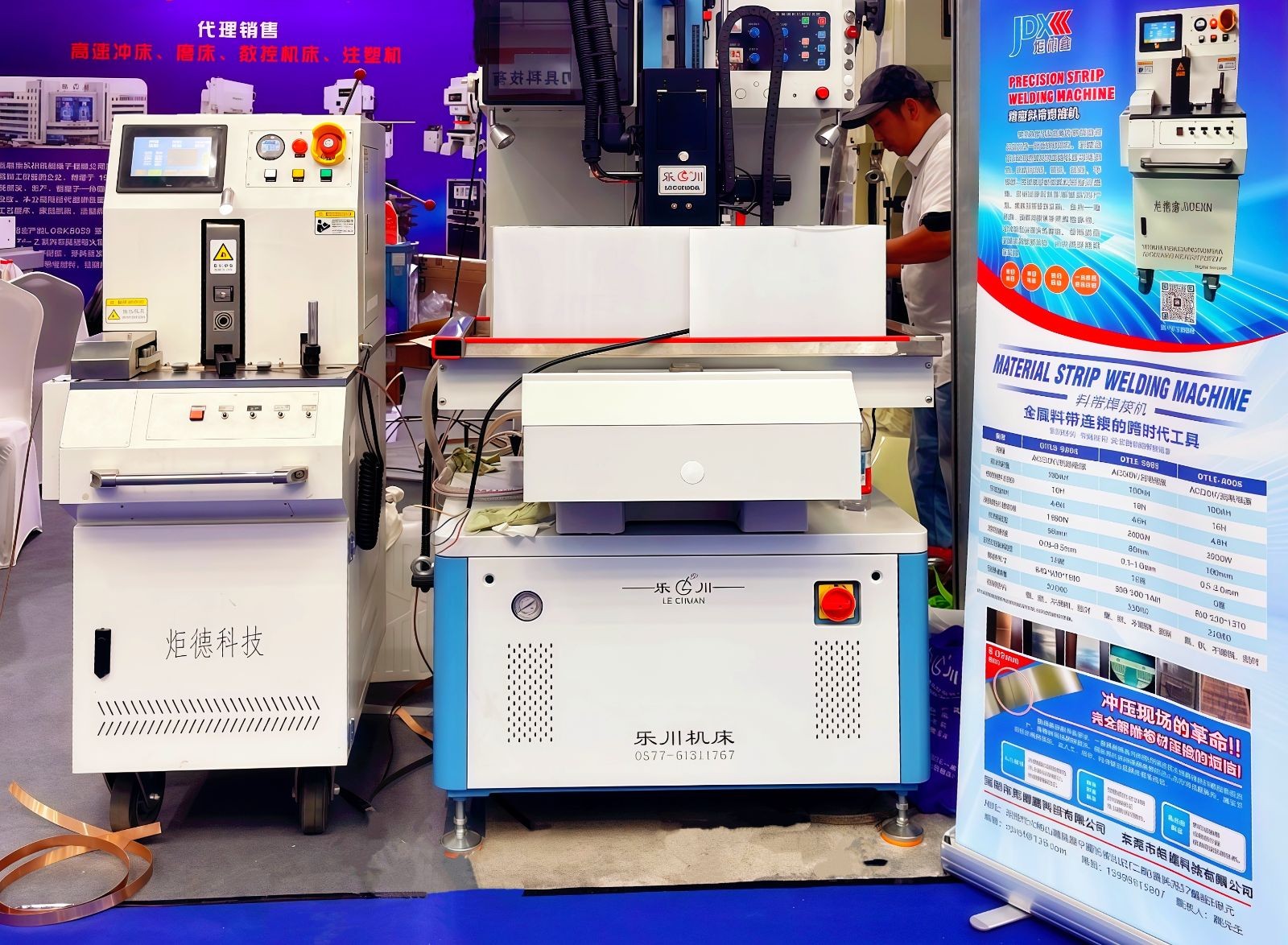 COTV全球直播-乐清市乐川机械电子有限公司、乐清市乐川机床厂专业生产及代理销售精密高速冲床、自动数控穿孔机、电火花穿孔机、精密线切割机等设备，欢迎大家光临！