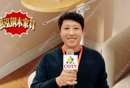 COTV全球直播-霸州慧泓钢木家具厂专业生产：边几、茶几、套几、床边桌以及各种板式小桌子等系列家具; 设计创新、制作精美、款式多样、现货供应并承接个性化定制及内外贸订单业务，欢迎大家光临！