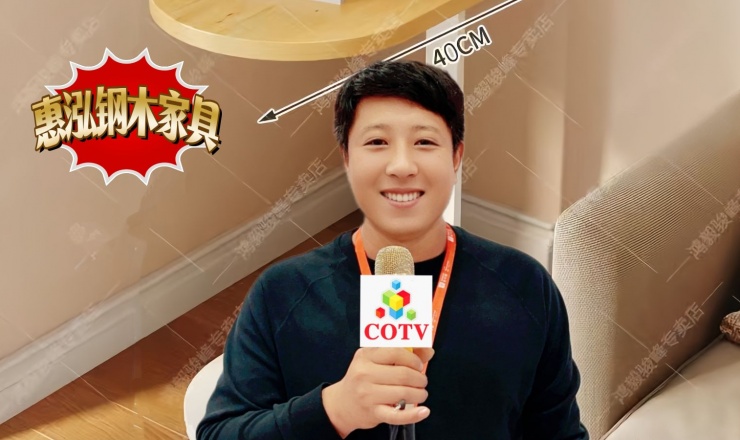 中网电视-霸州慧泓钢木家具厂专业生产：边几、茶几、套几、床边桌以及各种板式小桌子等系列家具; 设计创新、制作精美、款式多样、现货供应并承接个性化定制及内外贸订单业务，欢迎大家光临！