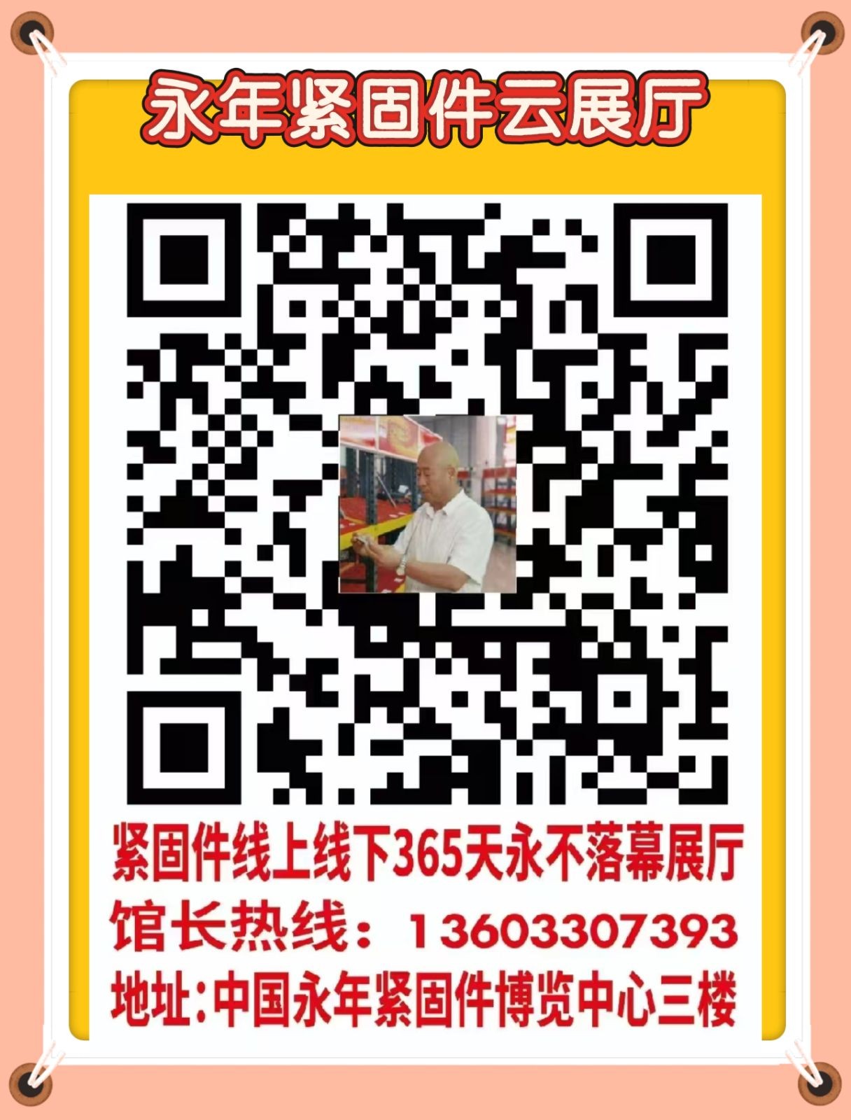 COTV全球直播-邯郸君道科技有限公司运营“永年国际紧固件云展厅”，包括“云逛展”，直播号平台及各种自媒体，让买家随时了解紧固件产品动态，利用展览会推广展示入驻企业产品畅销全球，欢迎大家光临！