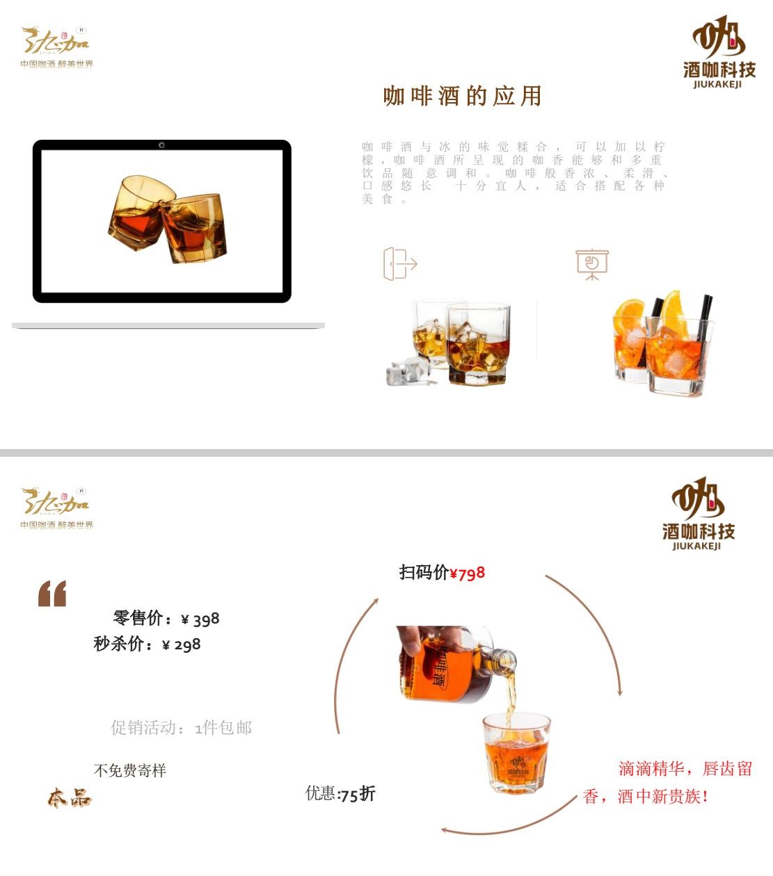 COTV全球直播-云南酒咖科技研发有限公司专业生产“酒咖”品牌咖啡豆、无咖啡因咖啡生豆、高浓度咖啡油、天然咖啡果发酵原料、咖啡香型咖啡酒等产品,欢迎大家光临! COTV全球直播-云南酒咖科技研发有限公司专业生产“酒咖”品牌咖啡豆、无咖啡因咖啡生豆、高浓度咖啡油、天然咖啡果发酵原料、咖啡香型咖啡酒等产品,欢迎大家光临!