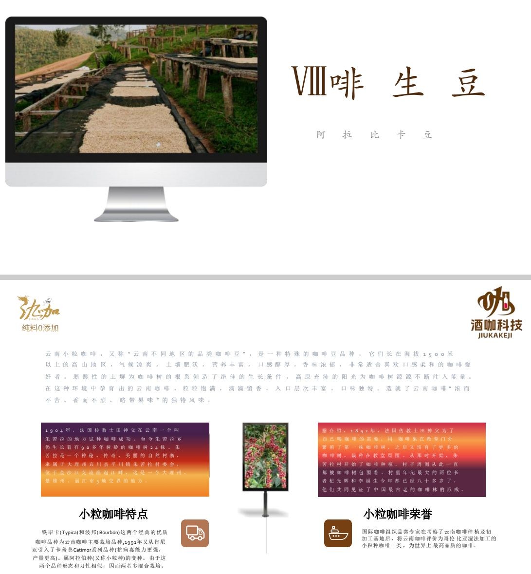 COTV全球直播-云南酒咖科技研发有限公司专业生产“酒咖”品牌咖啡豆、无咖啡因咖啡生豆、高浓度咖啡油、天然咖啡果发酵原料、咖啡香型咖啡酒等产品,欢迎大家光临! COTV全球直播-云南酒咖科技研发有限公司专业生产“酒咖”品牌咖啡豆、无咖啡因咖啡生豆、高浓度咖啡油、天然咖啡果发酵原料、咖啡香型咖啡酒等产品,欢迎大家光临!