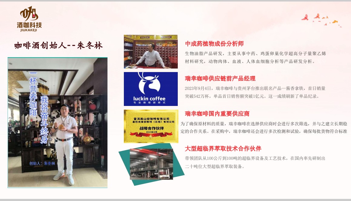 COTV全球直播-云南酒咖科技研发有限公司专业生产“酒咖”品牌咖啡豆、无咖啡因咖啡生豆、高浓度咖啡油、天然咖啡果发酵原料、咖啡香型咖啡酒等产品,欢迎大家光临! COTV全球直播-云南酒咖科技研发有限公司专业生产“酒咖”品牌咖啡豆、无咖啡因咖啡生豆、高浓度咖啡油、天然咖啡果发酵原料、咖啡香型咖啡酒等产品,欢迎大家光临!