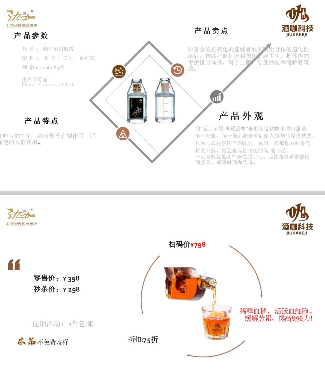 COTV全球直播-云南酒咖科技研发有限公司专业生产“酒咖”品牌咖啡豆、无咖啡因咖啡生豆、高浓度咖啡油、天然咖啡果发酵原料、咖啡香型咖啡酒等产品,欢迎大家光临! COTV全球直播-云南酒咖科技研发有限公司专业生产“酒咖”品牌咖啡豆、无咖啡因咖啡生豆、高浓度咖啡油、天然咖啡果发酵原料、咖啡香型咖啡酒等产品,欢迎大家光临!